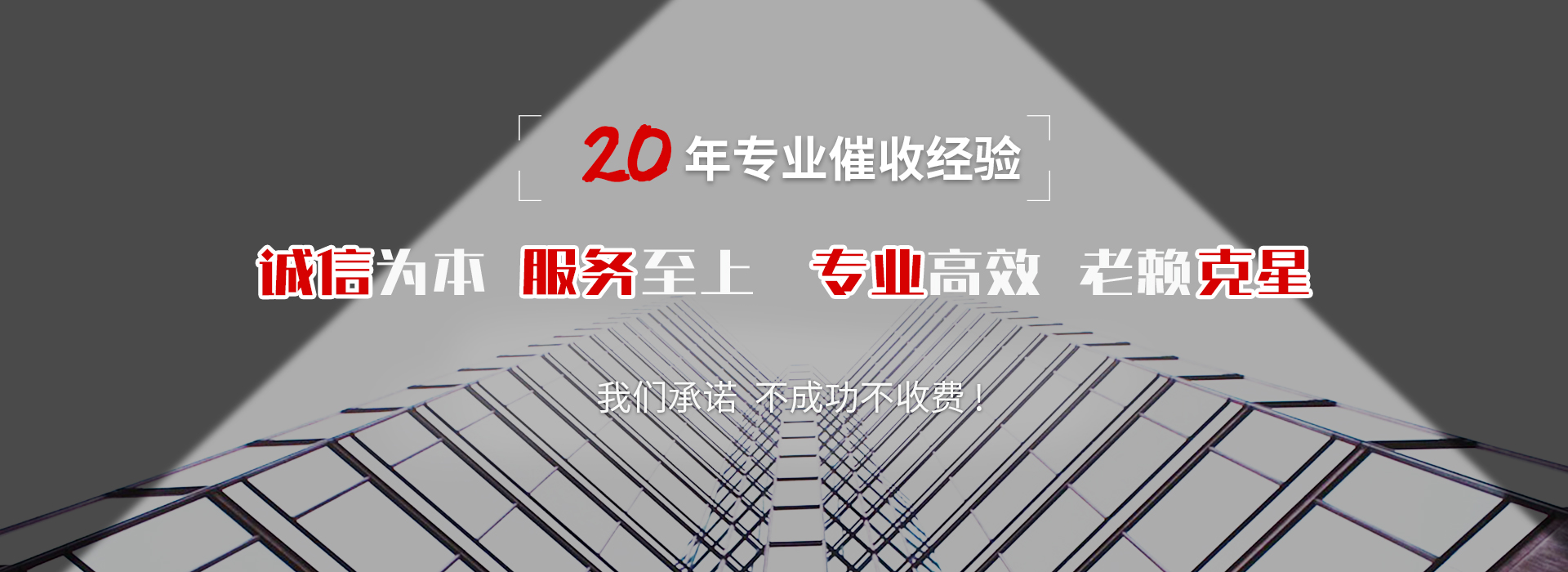 徐闻收债公司